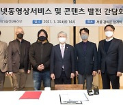 최기영 장관 "올해는 국내 OTT 성장 골든타임..집중 지원할 것"