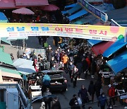 서울 전통시장, 설 맞아 최대 50% 할인 판매