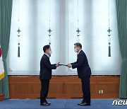 문 대통령, 박범계 법무부장관 임명장 수여