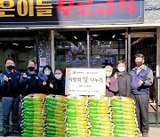 동국제강, 송원문화재단과 사업장 인근 주민들에 생활지원금 전달