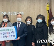 농협 홍천군지부‧홍천 농가주부모임 '어린이 교통안전 챌린지' 동참