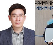 한밭대 LINC+사업단 직원 '산학협력 유공' 표창
