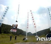 6.15 남측위, 美정부·의회에 "대북전단 내정간섭 중단하라"