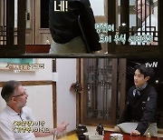 '윤스테이' 영국 손님 "당신이 최우식?"..살면서 본 韓영화 '부산행'·'기생충'
