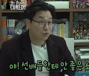 '동기 폭로 영상' 김시덕 측 "김기수 저격의도 NO..더 신중하겠다" 사과(종합)
