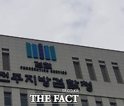 檢, 음주운전 송상준 전주시의원에 징역 2년 구형..'대리 기사 신고로 적발'