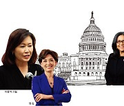 [power woman] 미 국회에 입성한 한국계 여성 3인방 순자·은주·영옥의 전성시대
