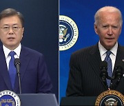 한미 정상 첫 통화 주목..대북정책 '교감' 기대
