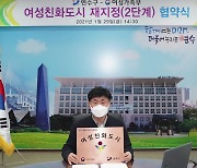 [인천] 연수구, 5년간 여성친화도시 조성사업 추진