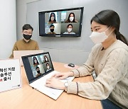 KT, 기업용 화상회의 플랫폼 'KT 비즈미트' 출시