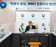 박광석 기상청장, 세계기상기구(WMO) 집행이사 당선