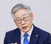 이재명 "공수처 합헌 결정 환영..사법개혁 기대"
