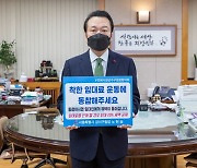 [포토]노현송 강서구청장 '착한 임대료 확산 챌린지' 동참
