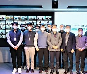 한국타이어, '2020 프로액티브 어워드' 열어