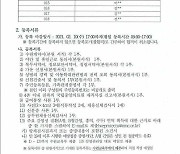 조국 전 법무장관 딸, 국립중앙의료원 인턴 불합격