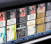 코로나 여파로 국내 담배 판매 4.1% 증가.."면세 수요 국내 흡수"
