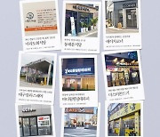 KT, 전국 135개 소상공인 가게와 '상생'..신문 전면광고 지원