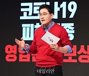 <포토> 오신환의 서울시 비전스토리텔링PT