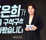 <포토> 조은희의 서울시 비전스토리텔링PT