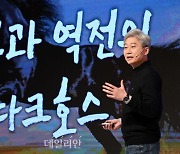 <포토> 김근식의 서울시 비전스토리텔링PT