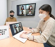 KT, 클라우드 기반 영상회의 플랫폼 'KT 비즈미트' 출시