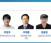중앙대, '기업과 함께하는 AI 아카데미 온라인 특강' 개최