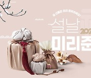 코나아이, 코나카드 전용 쇼핑몰 '코나몰' 설맞이 선물세트 기획전 진행