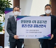 콘진원 '차별금지, 성희롱 예방' 앞장선다