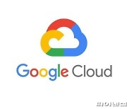 구글 클라우드, 기업 보안 강화 서비스 공개