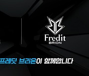 로지텍, LCK 다크호스 '프레딧 브리온' 공식 파트너십 체결