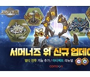 '서머너즈워' 멀티 전투 '도입'..동시에 두 개 콘텐츠 즐긴다