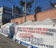 민주노총 "이용섭 광주시장, '호원' 노사갈등 해결 나서라"