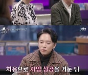 '신비한 레코드샵' 신사임당 "4연패 이후 사업 성공, 저비용 고수익 중요"