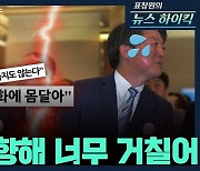 [뉴스하이킥] 박성중 "손실보상부터 소급적용해야, 4차 재난지원금은 선거용"