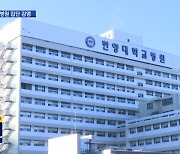 한양대병원 23명 무더기 확진..15층 폐쇄