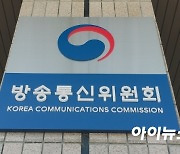 방통위, 소상공인 지역방송광고 제작·송출 지원