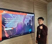 GS네오텍, 노래방 앱 '썸씽' 서비스 운영환경 지원