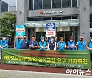 [단독] 카카오모빌리티 "대리기사 단체교섭 부당" 행정소송 제기