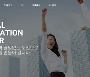 아이티센그룹, 조직개편 단행..'클라우드 사업부문' 신설