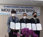한국열린사이버대, 탐정 전문가 양성을 위한 업무 협약식 개최