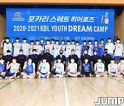 [드림캠프] 4일간의 일정 마무리한 중등부, MVP는 광신중 김경진