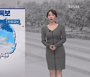 [날씨] '강풍','한파'..오늘 출근길 서울 -12도