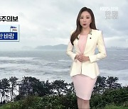 [날씨] 경남 전 지역 강풍주의보..찬 바람에 체감 온도↓