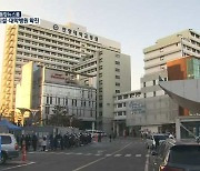 서울 한양대병원서 23명 확진..설 연휴 '5인 이상 성묘 금지'