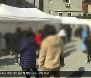 대구·경북 53명 신규 확진..안동·포항 감염 확산