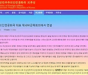 북한, 제네바군축회의서 "군사력강화는 평화시대 열기 위한 것"
