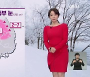 [날씨] 토요일 오전까지 중부·경북 북부 1~5cm 눈..낮부터 추위 풀려