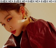 청하, 첫 정규앨범 '케렌시아' 마지막 콘셉트 공개..고급스러운 비주얼 폭발