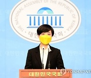 류호정, 비서 부당해고 논란..당원 페북에 "재택근무로 왕따시켜"