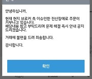 신한금투, 게임스탑 거래 차단.."현지 증권사 문제"